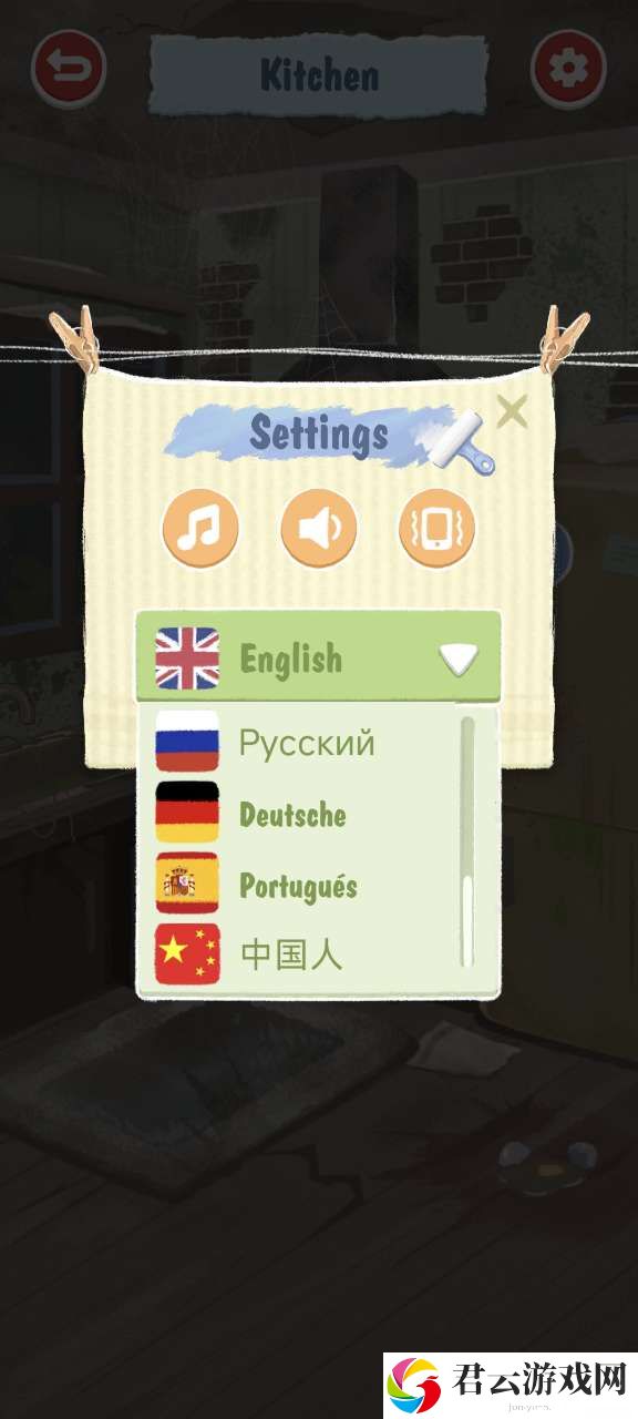 房屋整洁游戏