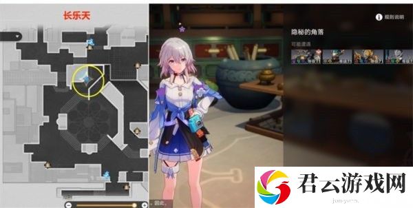 崩坏星穹铁道罗刹同行任务攻略