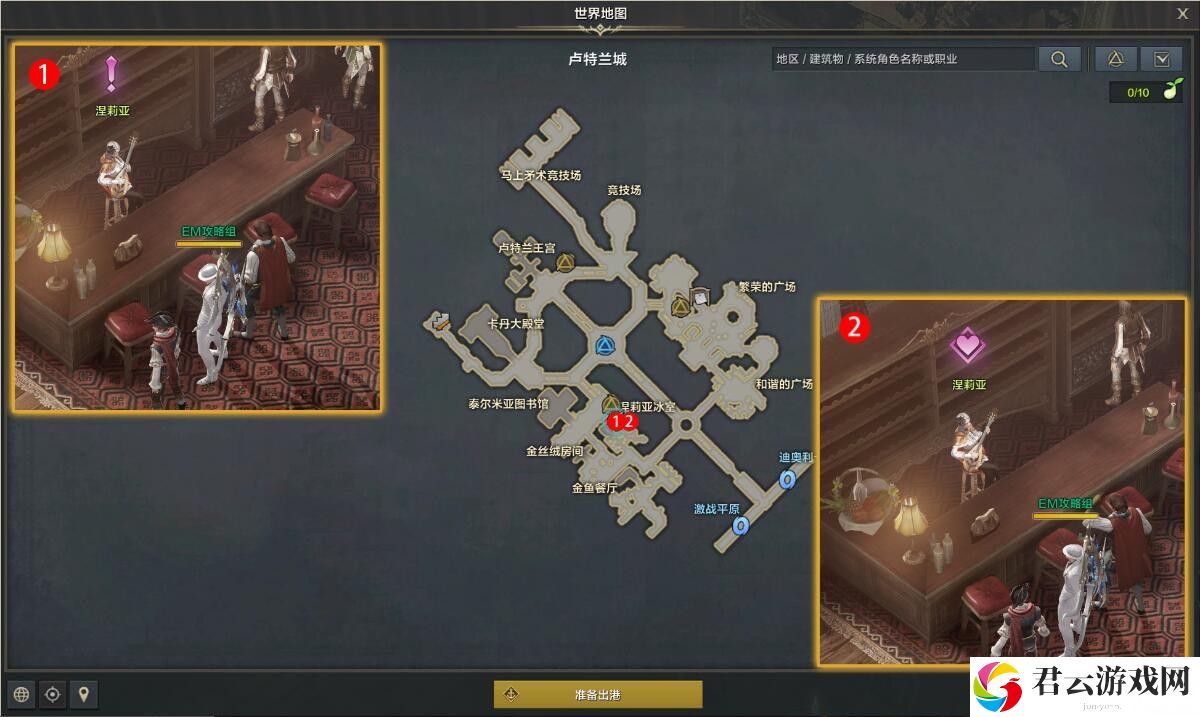 命运方舟追踪的开始任务攻略