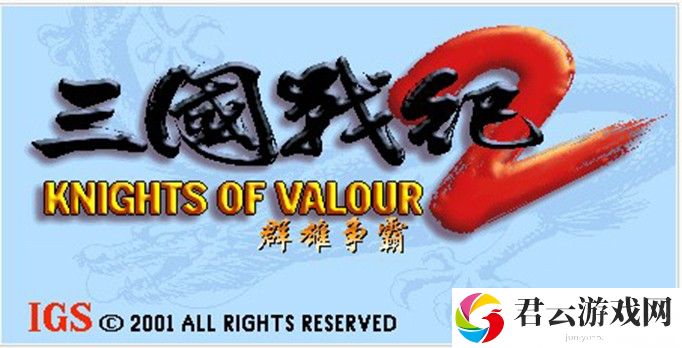 三国战纪2群雄争霸秘籍代码.jpg