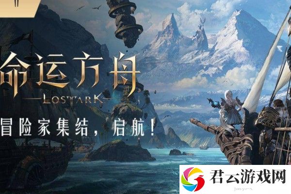命运方舟新月岛之心获得方法