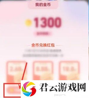 支付宝2022年双十一活动金币有什么用-2022年双十一活动金币作用介绍