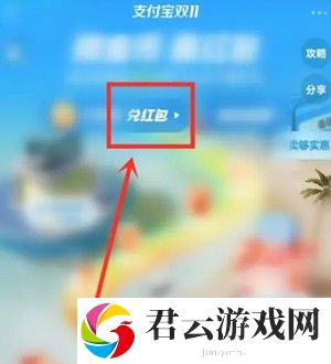 支付宝2022年双十一活动金币有什么用