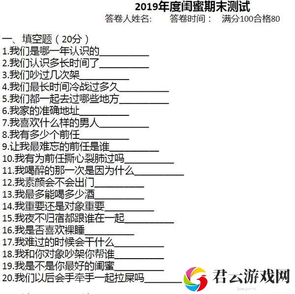 抖音2023年度闺蜜期末测试图片