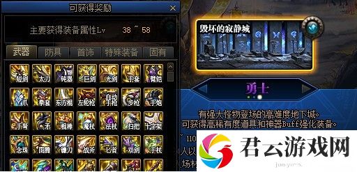 DNF110史诗装备在哪刷