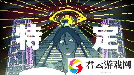 图片集No.007缩略图 / 《都市传奇爆破中心》PC版，免费试用版于10月14日在Steam上发布。从游戏一开始就可以播放第1集“黑暗中窥视的眼睛”的部分内容。