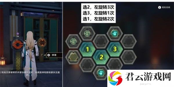崩坏星穹铁道罗刹同行任务攻略