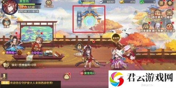 自在西游怎么邀约神将
