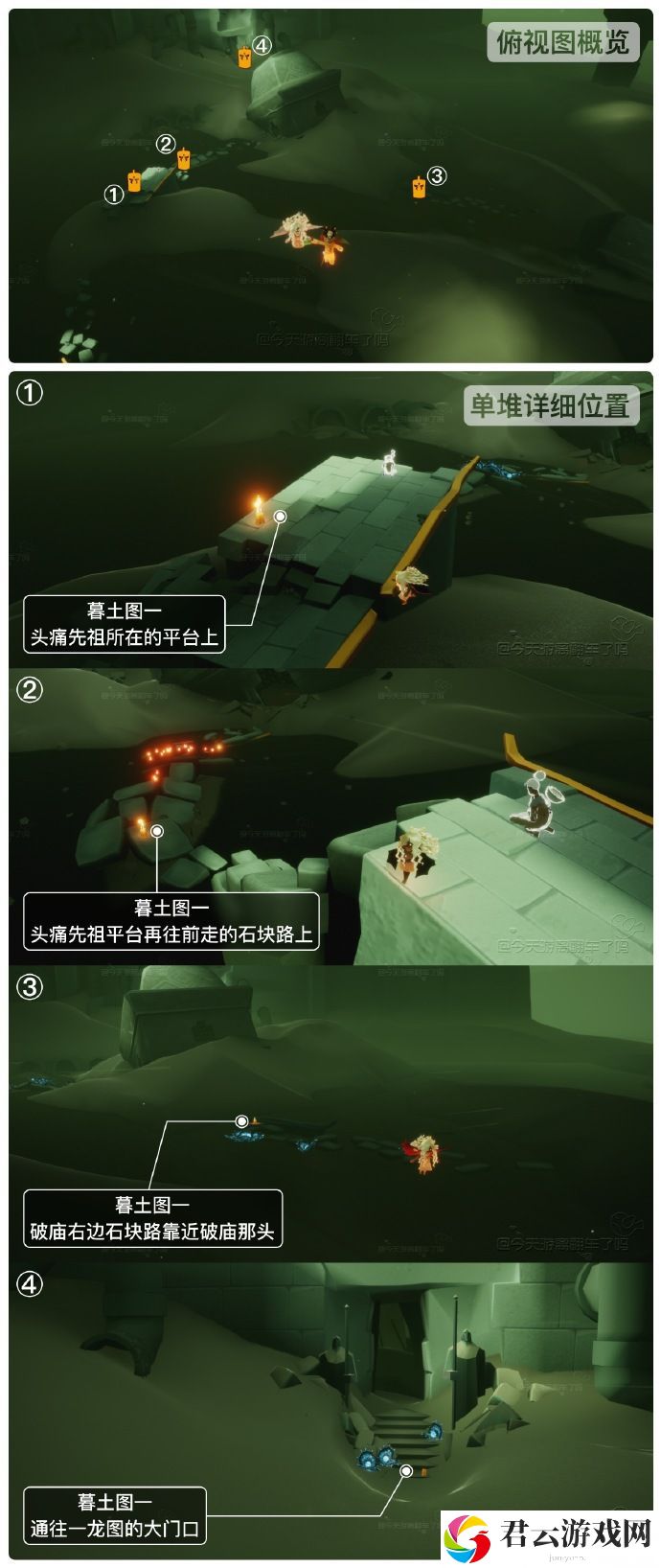  2023《sky光遇》6月15日季节蜡烛位置介绍