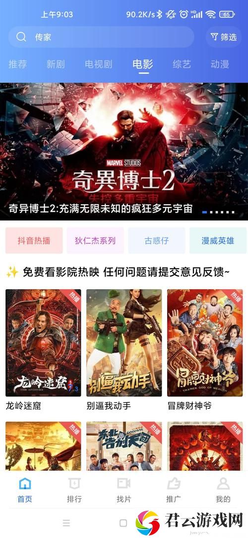星辰影院在线观看免费观看电视,网友：星辰影院，让我重拾热爱影视的初心