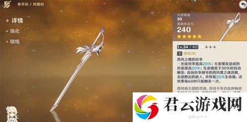 原神主角武器推荐