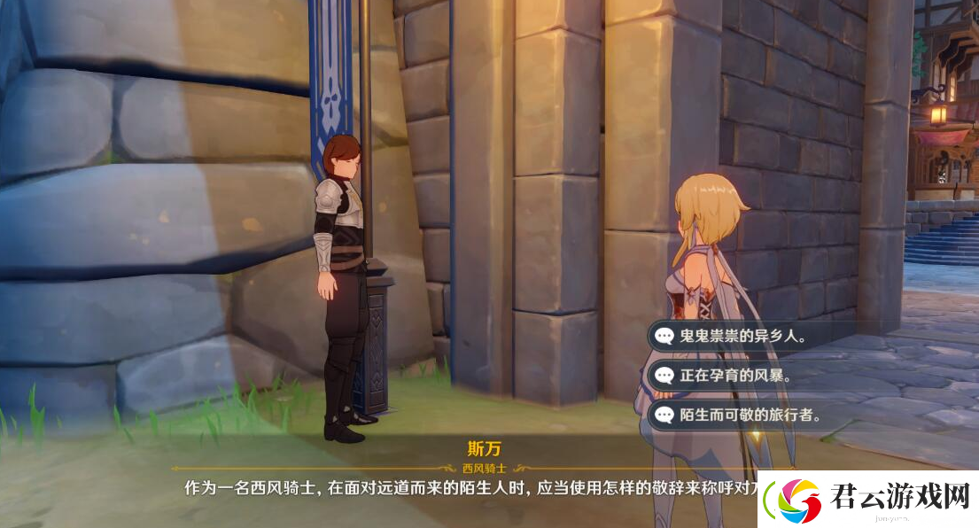 原神骑士团手册问答任务答案