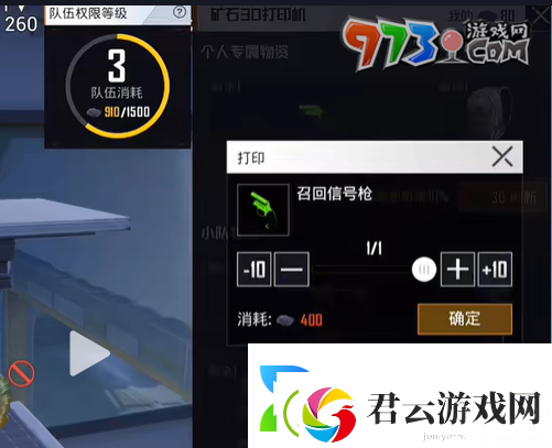 和平精英流浪地球召回信号枪在哪流浪地球召回信号枪位置