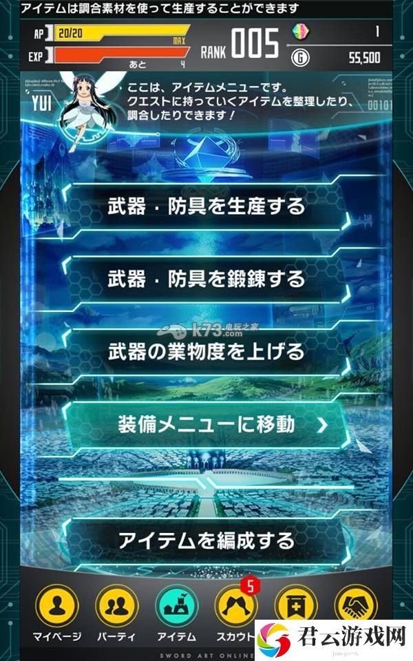 刀剑神域密码记录者快速入门攻略：提升角色实力