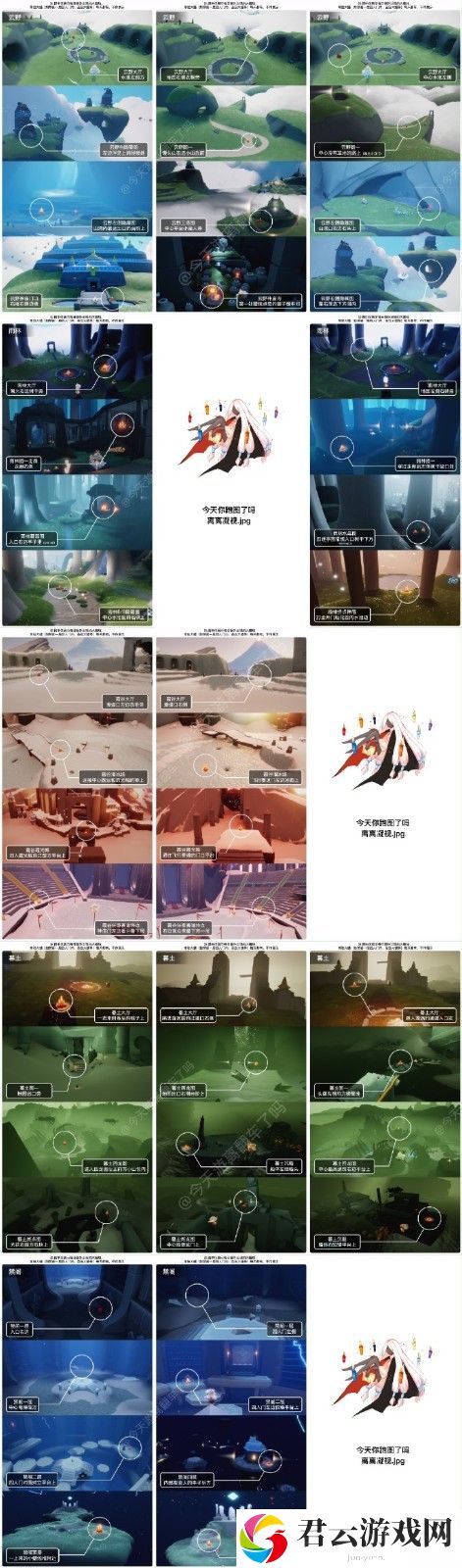 2023《sky光遇》6月25日大蜡烛位置介绍