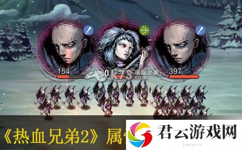 热血兄弟2属性相克利用解析：副本通关全解析