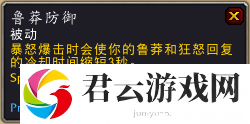 魔兽世界9.0橙装鲁莽防御的获取方式
