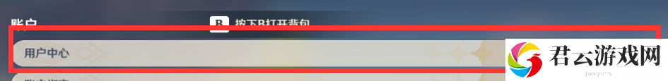 原神角色怎么绑定
