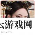 宫廷秘传