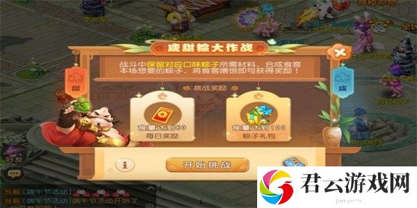 《梦幻西游》端午节有哪些活动