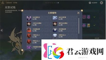 原神光聚试炼怎么过迷城战线光聚试炼阵容推荐