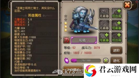 刀塔传奇1.82版本前十英雄排名解析：高效完成每日活动