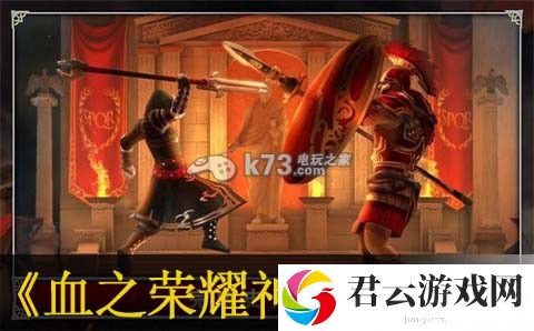 血之荣耀神兵过图心得：游戏内PVP竞技场战术布局