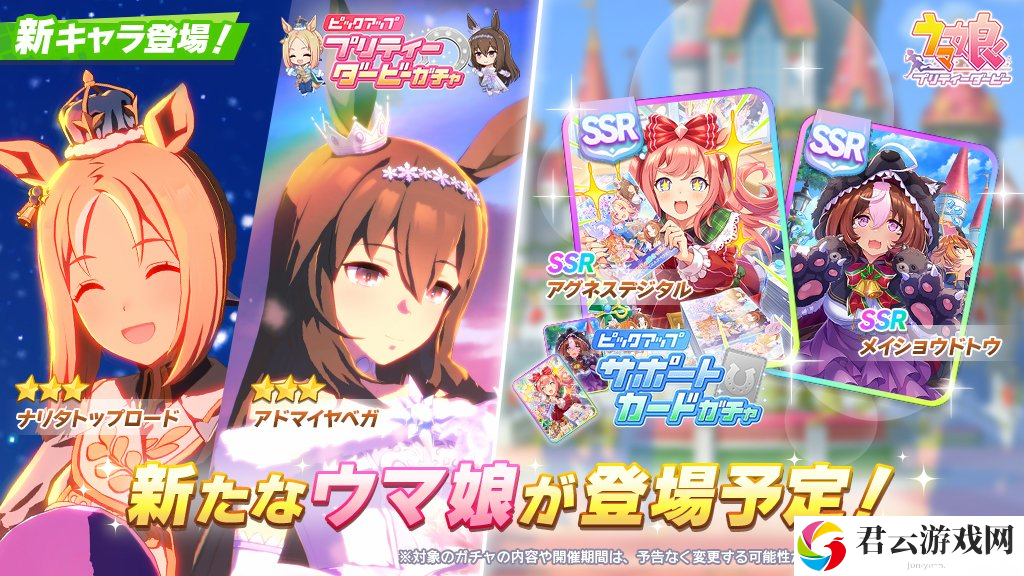 ​《赛马娘 Pretty Derby》日服推出新成田路、爱慕织姬圣诞衣装以及故事活动