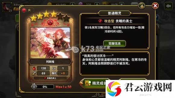 艾伦战纪怪物乱入心得：高效完成游戏目标