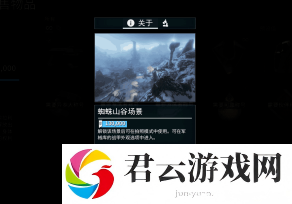 星际战甲蜘蛛山谷场景怎样获得