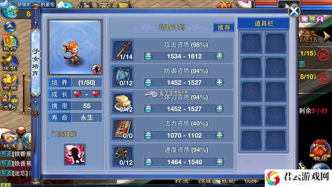 神武手游孩子门派选择推荐：最强装备制作流程