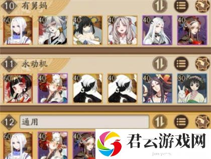 阴阳师海国试炼幻境间隙阵容推荐