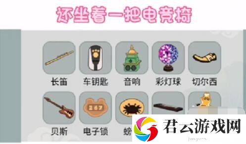 《文字玩出花》怎么通过一舞惊鸿关卡