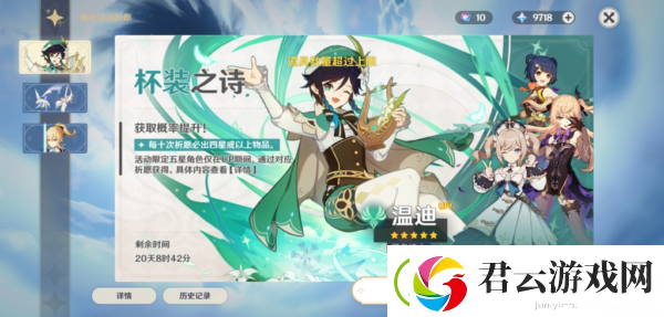 原神抽卡道具数量超过上限怎么办-原神攻略