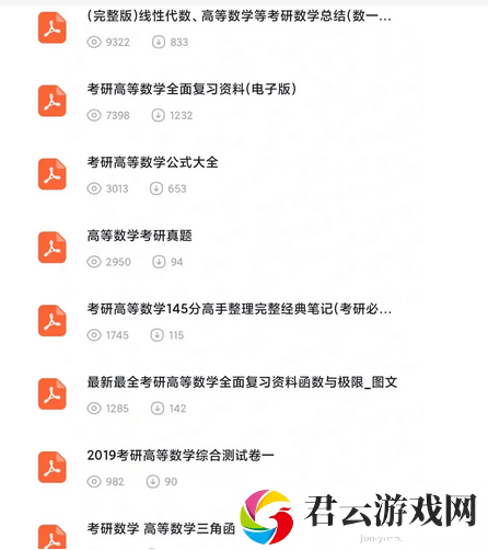 大学搜题酱怎么下载pdf