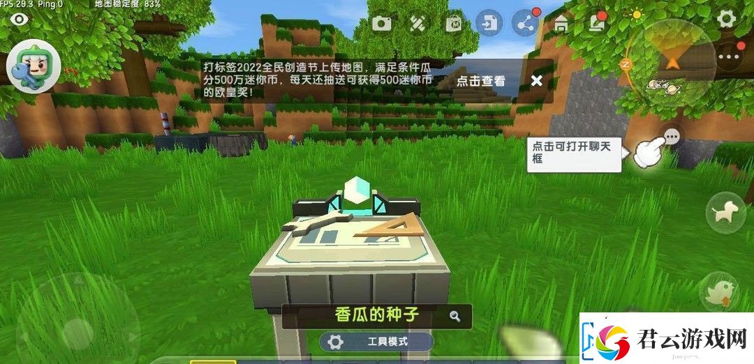 迷你世界香瓜种子怎么获得2025