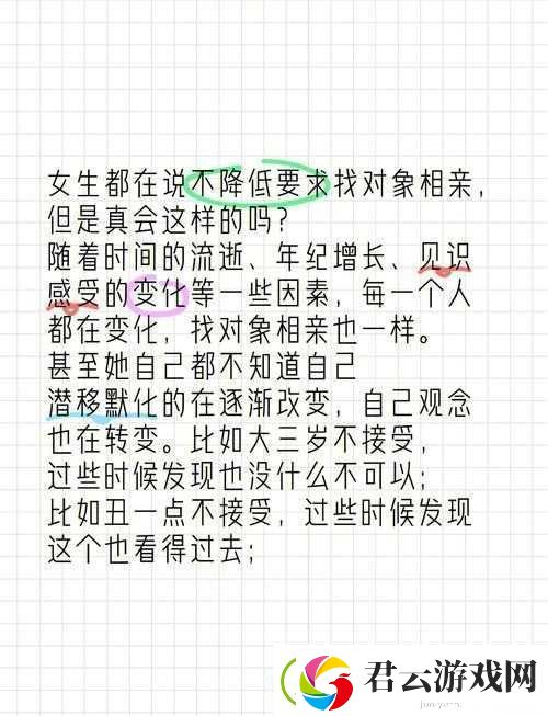 相亲对象是女高中生：如何应对年龄差距与心理成熟度的挑战