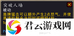 魔兽世界9.0橙装突破人墙的获取方式