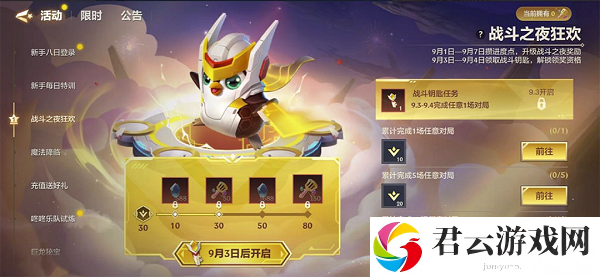 《金铲铲之战》周年庆，小小英雄免费送