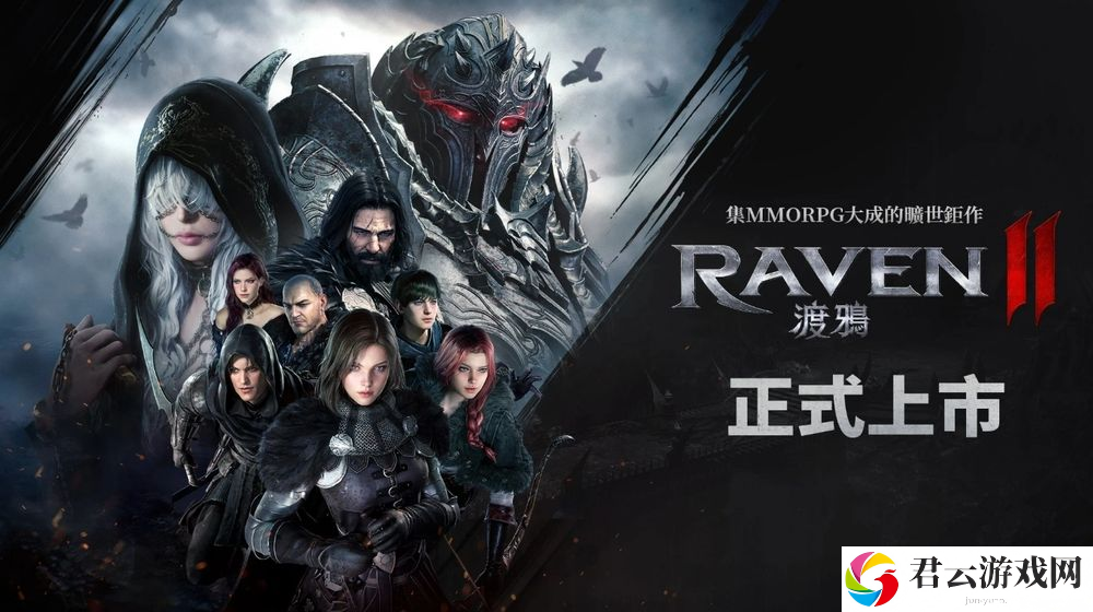 《RAVEN 2：渡鸦》新增斯特拉增幅第 9 阶段等内容 开发室长及制作人专访公开