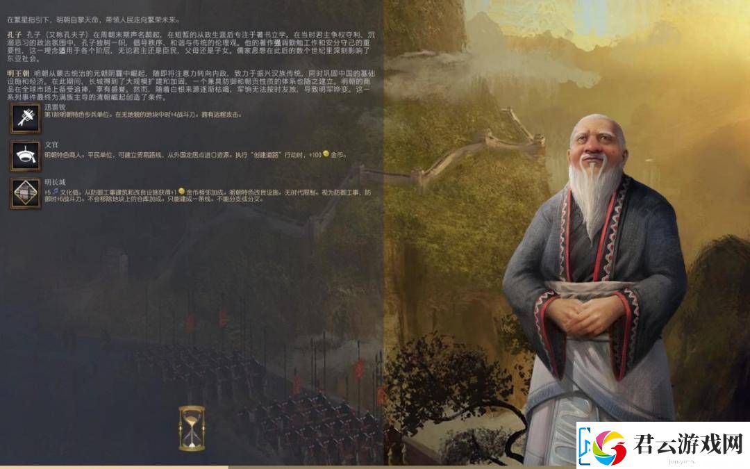 文明7