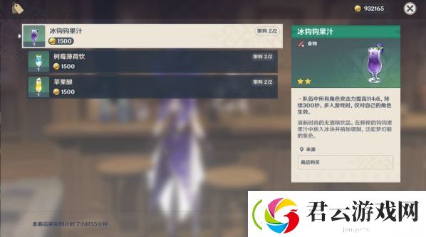 原神隐藏商人在哪