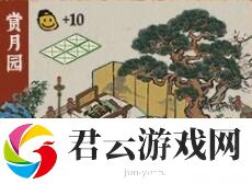 江南百景图赏月园怎么获得-江南百景图攻略