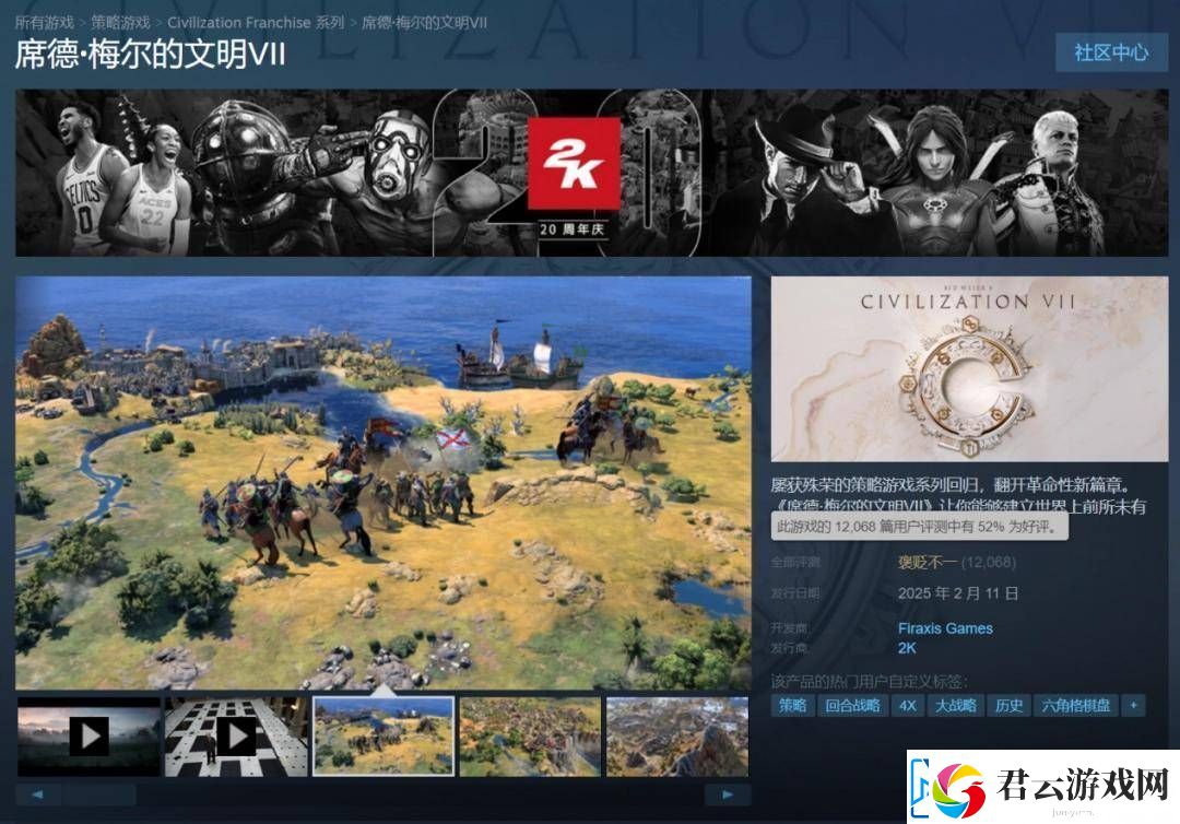 文明7：电子桌游化革新下的策略盛宴-还是首发瑕疵品