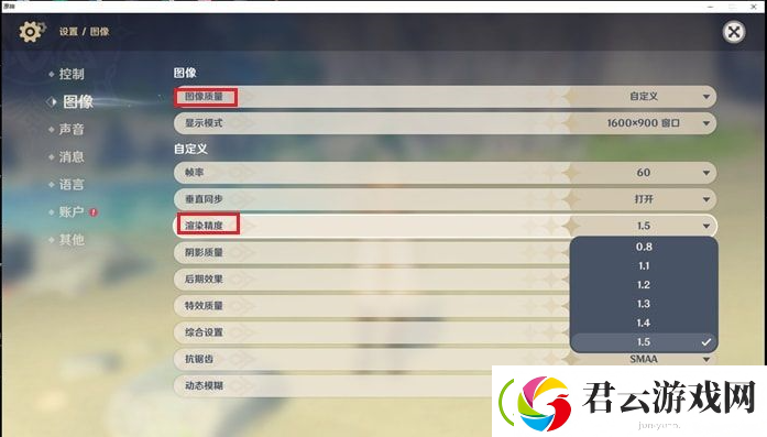 原神高帧率怎么开