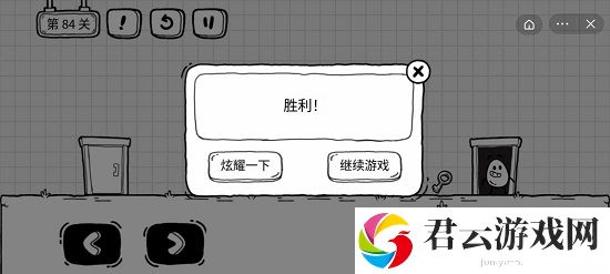 《茶叶蛋大冒险》第84关通关攻略