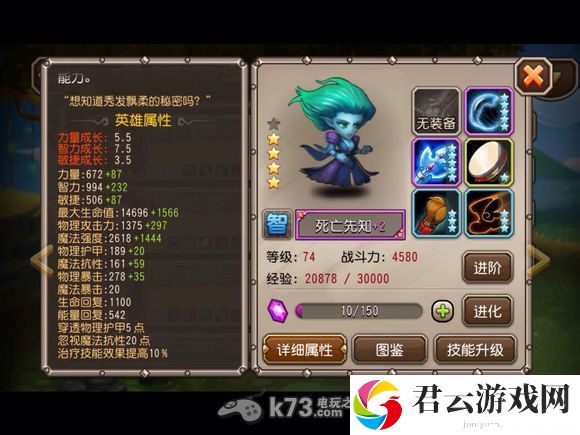 刀塔传奇1.82版本前十英雄排名解析：高效完成每日活动