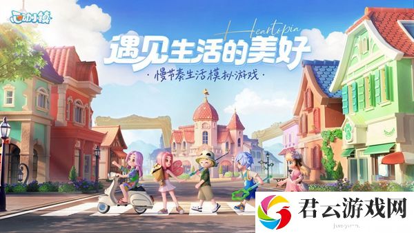 心动小镇拼木落地镜任务怎么做-装备合成与进阶策略