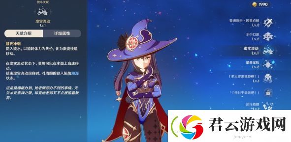 原神莫娜怎么玩