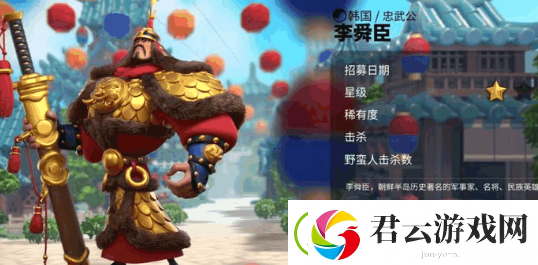 万国觉醒李舜臣搭配-万国觉醒攻略